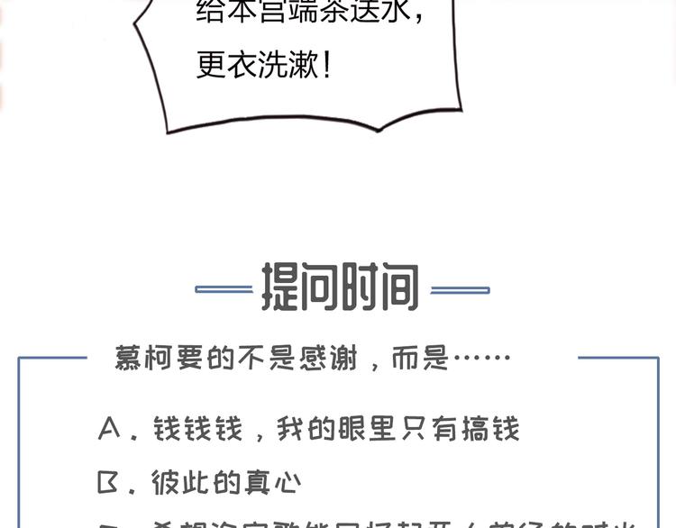 第10话 我要的不只是你的感谢95