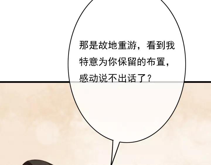第40话 想在这儿尝试一番？94