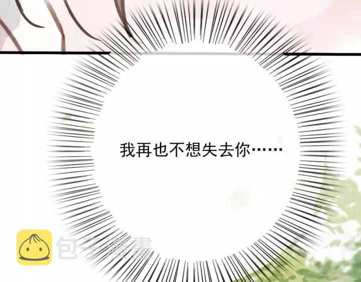 第65话 安歌如此主动？54