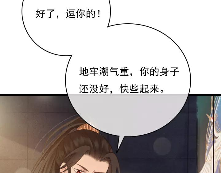 第41话 慕柯要人14