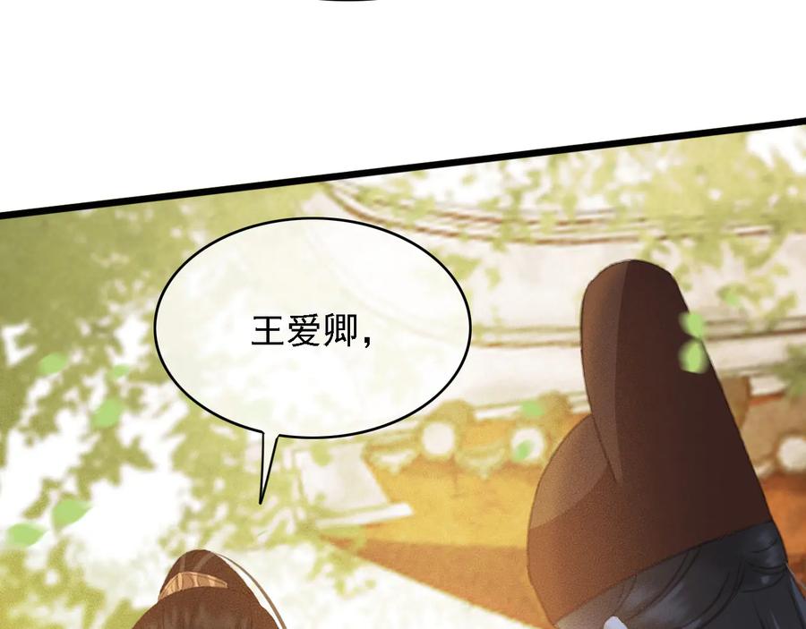 第103话  朝堂的压力76