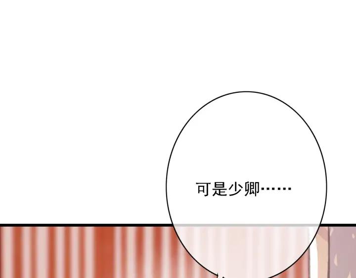 第82话 泼脏水37