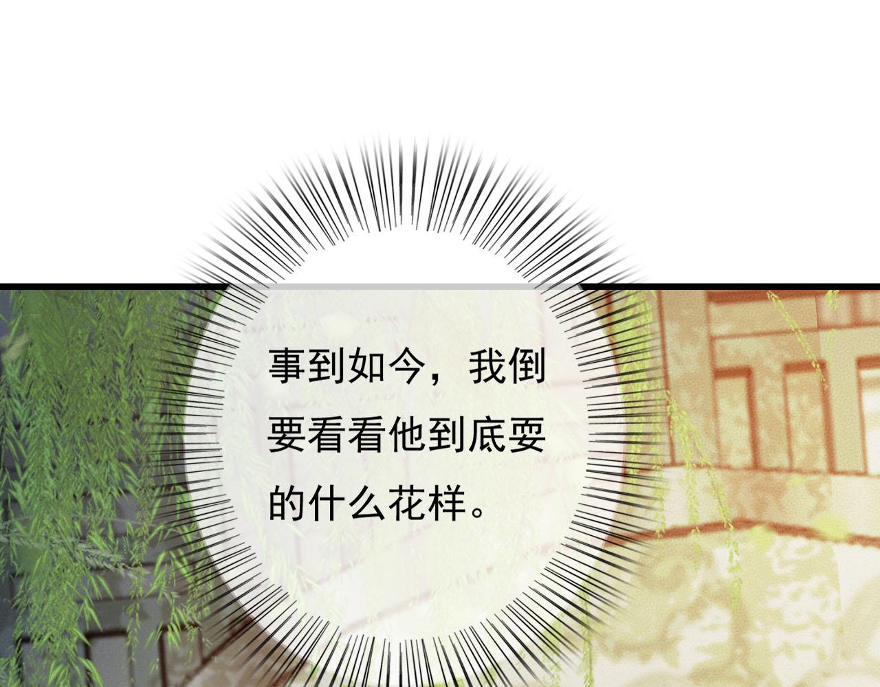 第30话 你到底是谁！？85