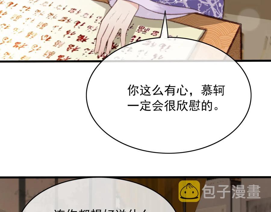 番外第一话 生辰13