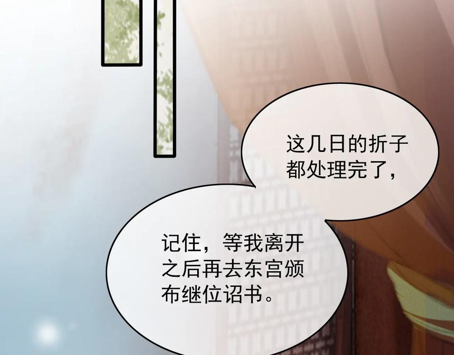 番外第三话 坑儿子的爹47