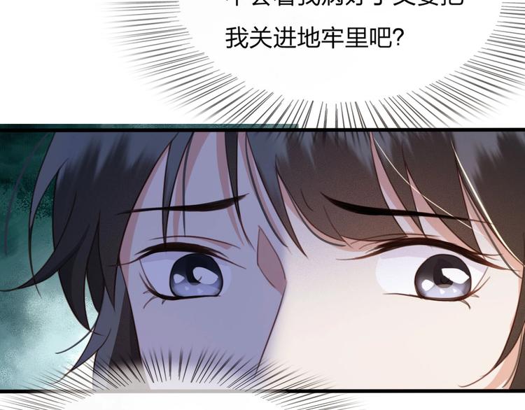 第9话 昨晚发生了什么！81
