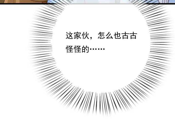 第81话 色诱26