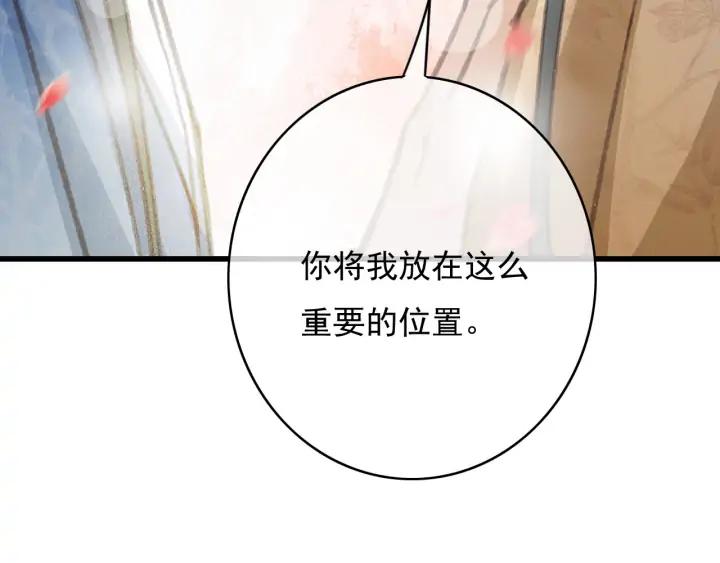 第76话 秀恩爱13