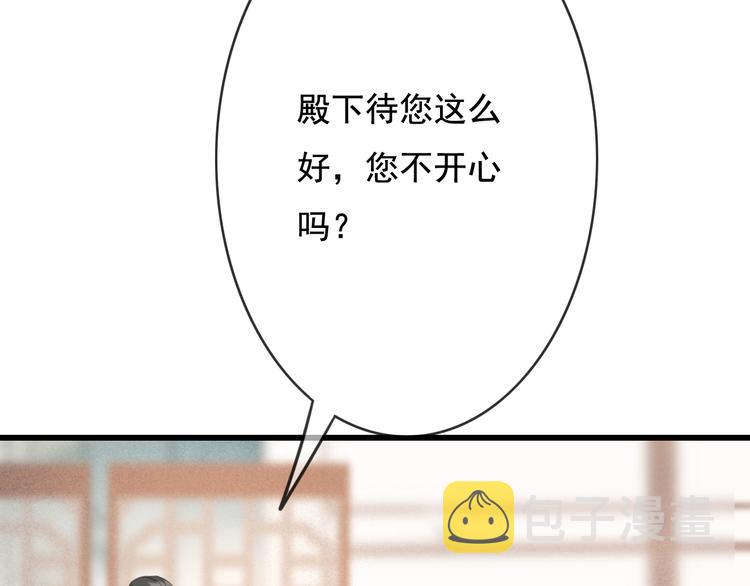第23话 我要你自己想起来90