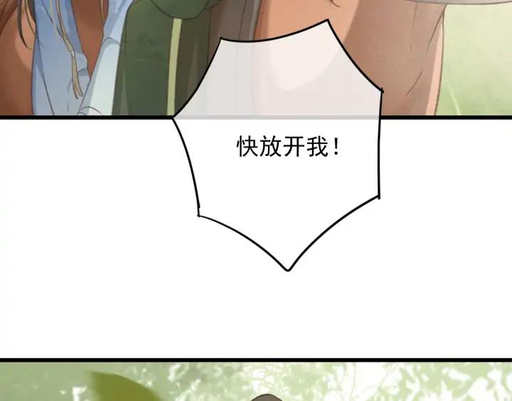 第71话 陆之！你到底想干什么34