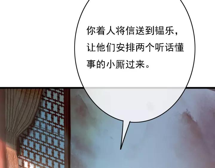 第41话 慕柯要人83