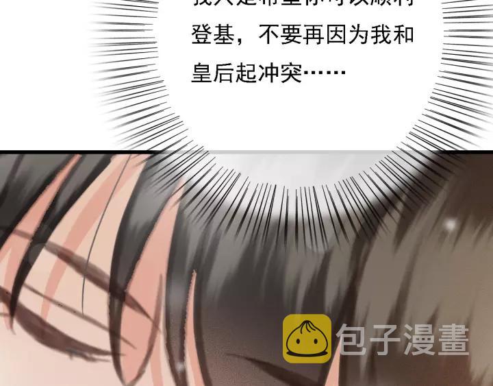 第60话 遗书？110