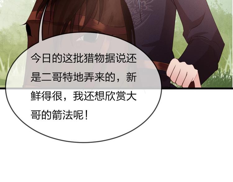 第14话 你居然狩猎我的子民？99