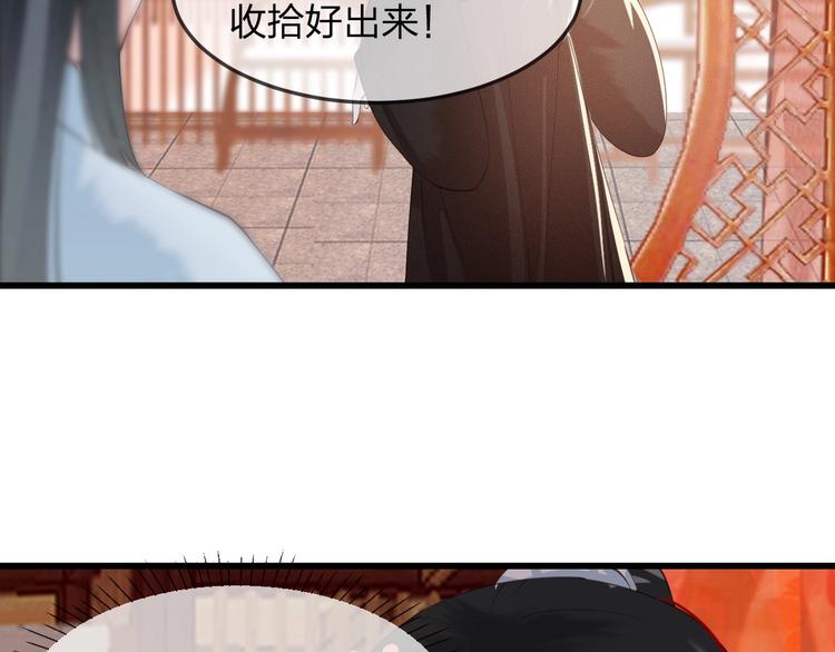 第14话 你居然狩猎我的子民？85