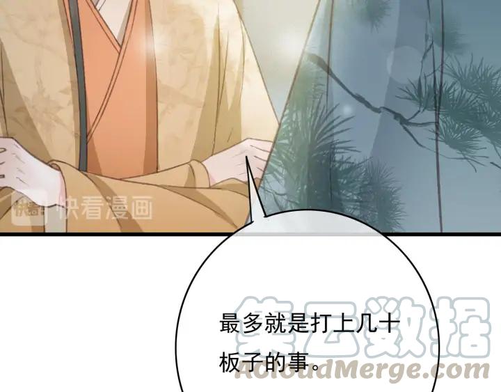 第76话 秀恩爱72