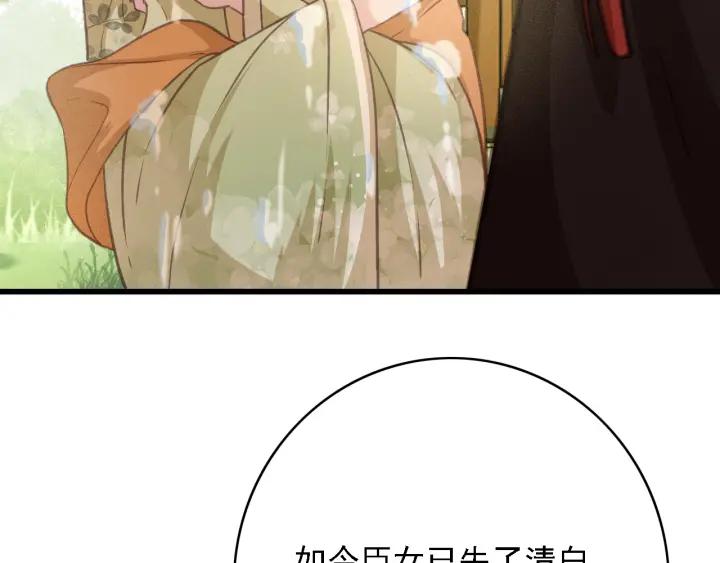 第57话 给名分34