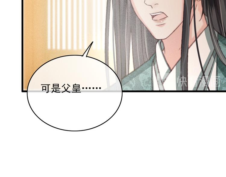 第88话 慕轲的儿子？43