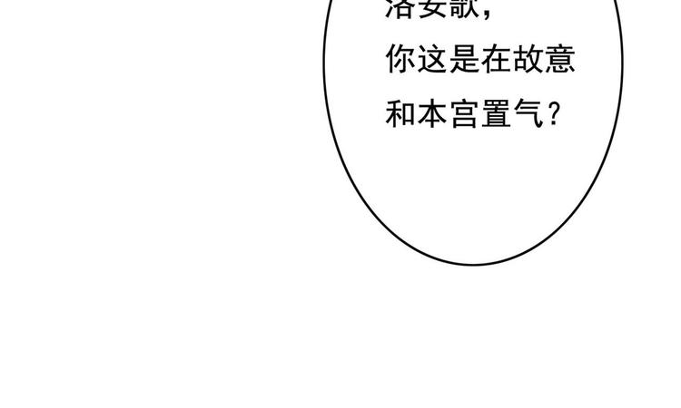 第22话 今晚先给你尝些甜头77