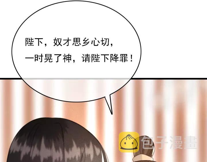 第44话 谋害安歌7