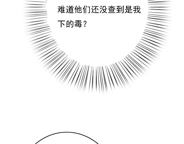 第47话 安歌的试探73