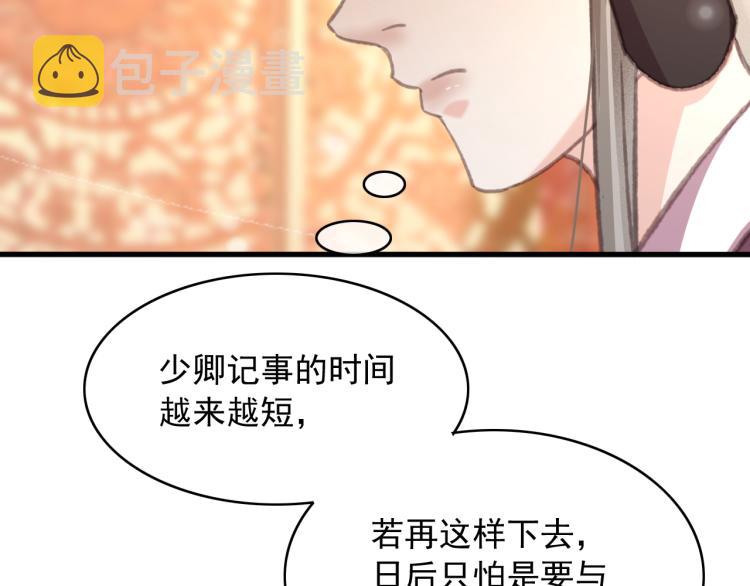 第106话 偷拿解药20