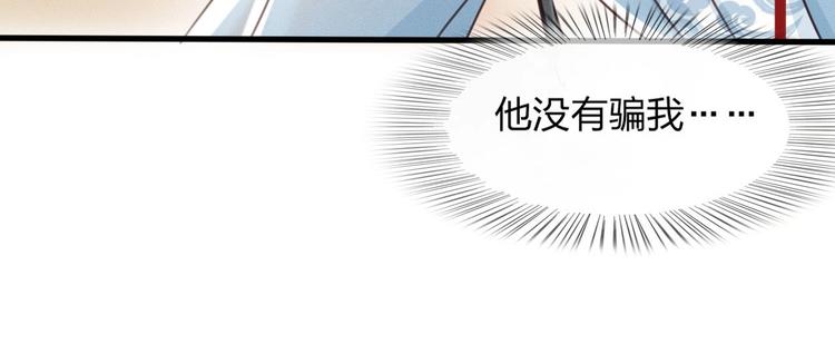 第12话 眉间画鸳鸯132