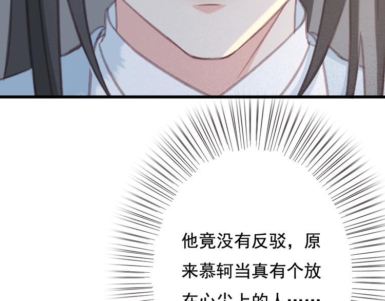 第21话 东宫里的一切都属于我31
