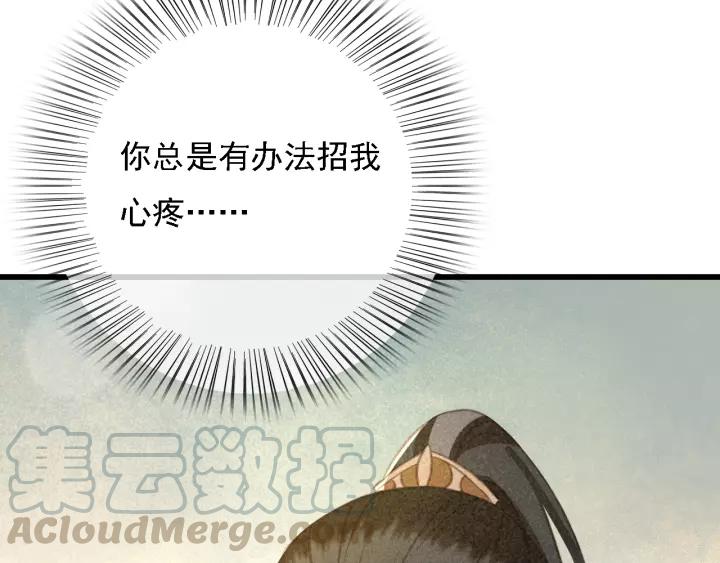 第38话 他一直都在保护我104