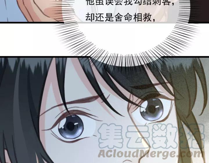 第38话 他一直都在保护我76