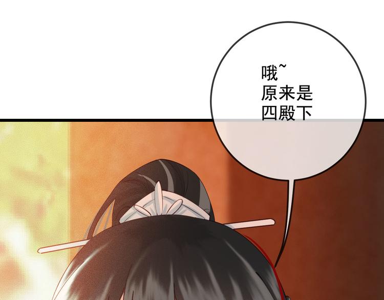 第18话 必须好好惩罚你12