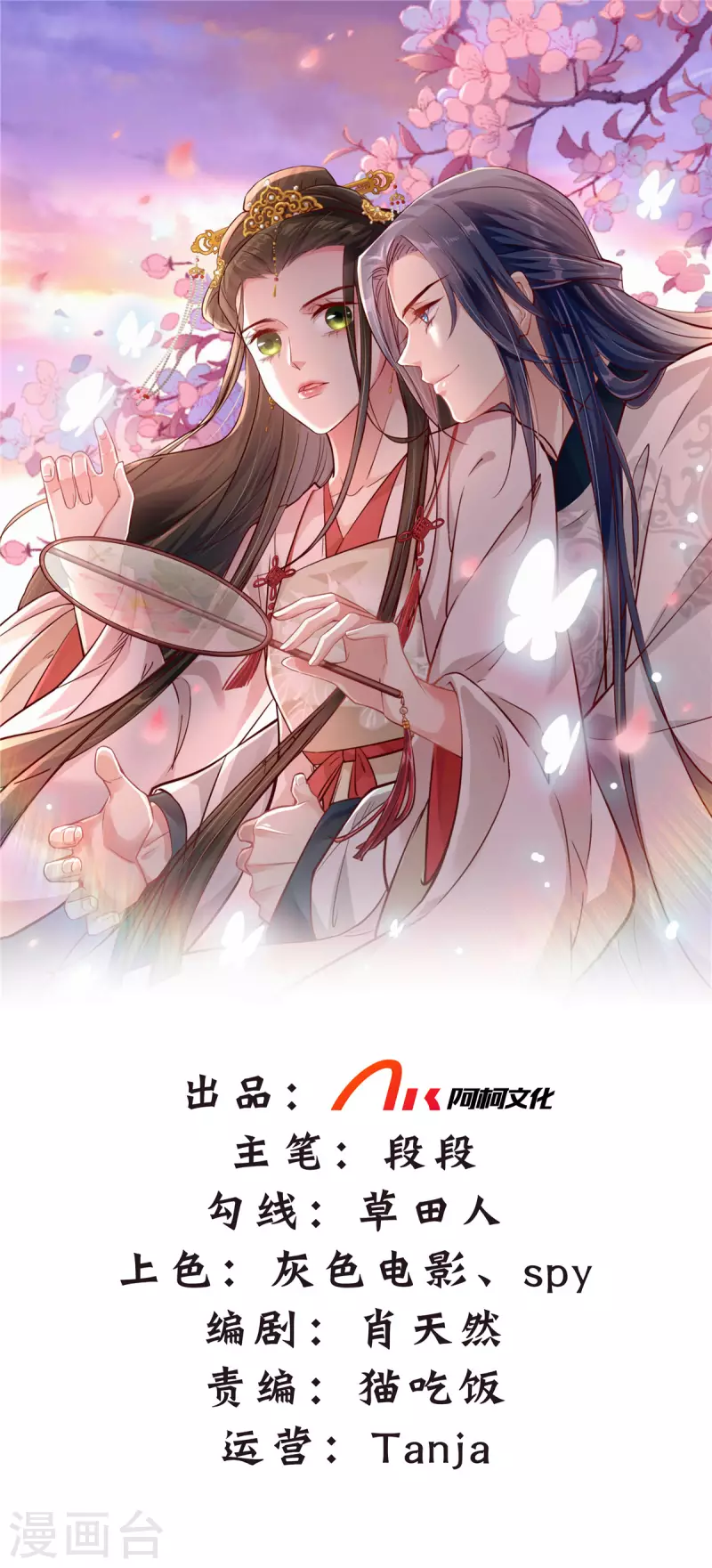 第61话无法再嫁他人了0