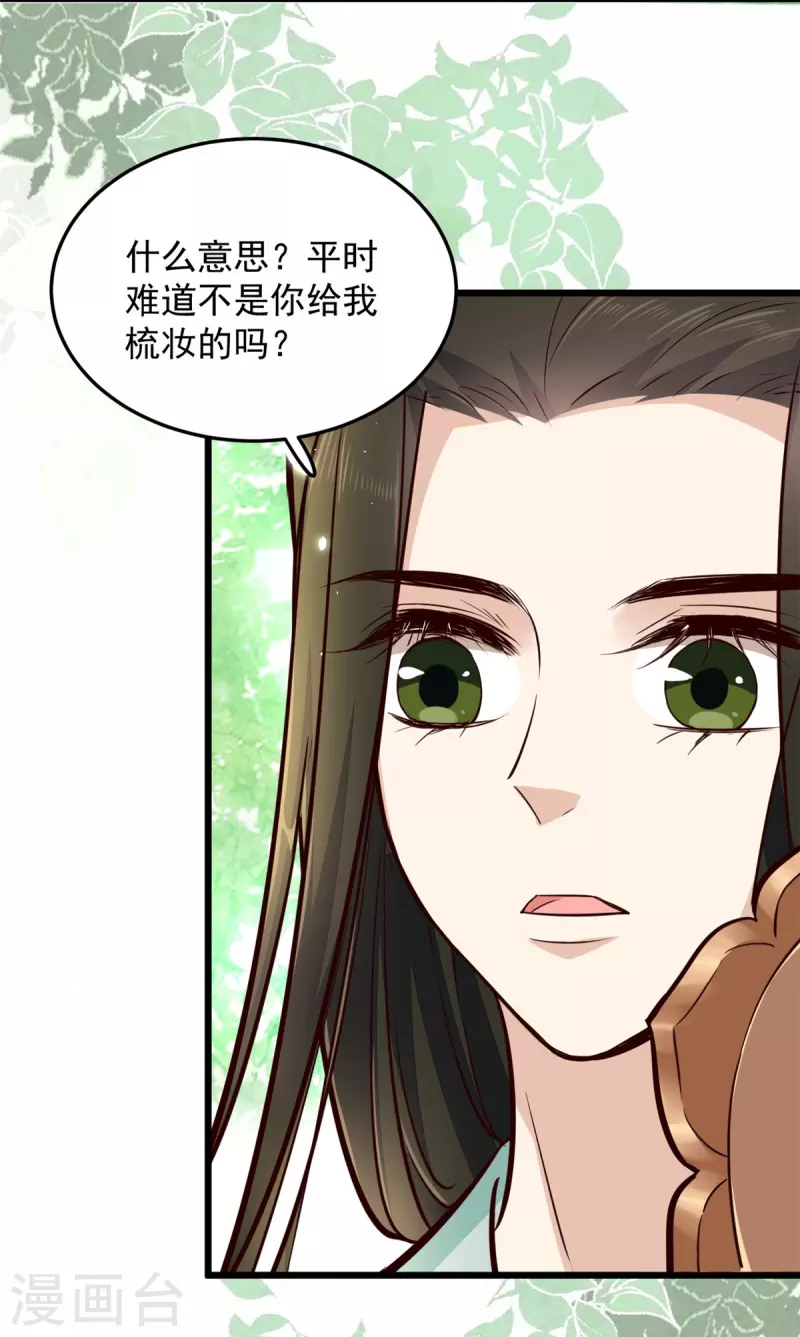 第4话 妹妹好一副玲珑心思7