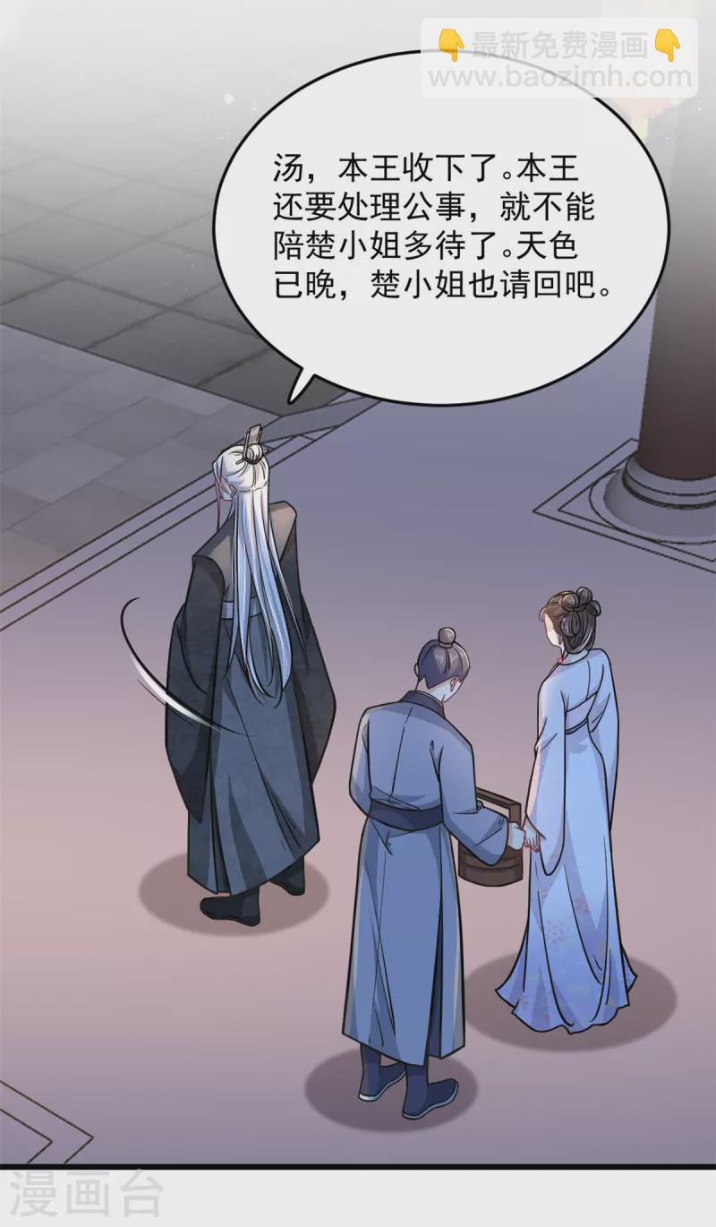 第41话 皇帝的筹码5