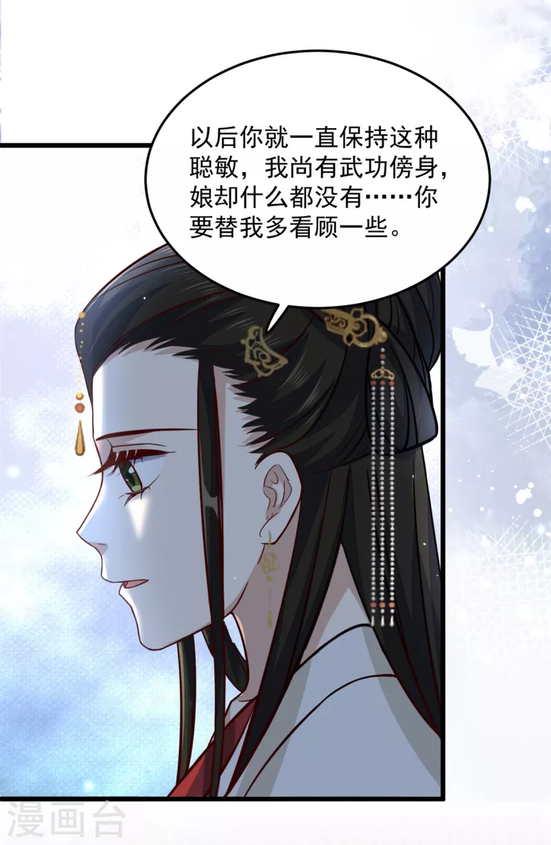 第18话 我竟是个啥也不会的废物11