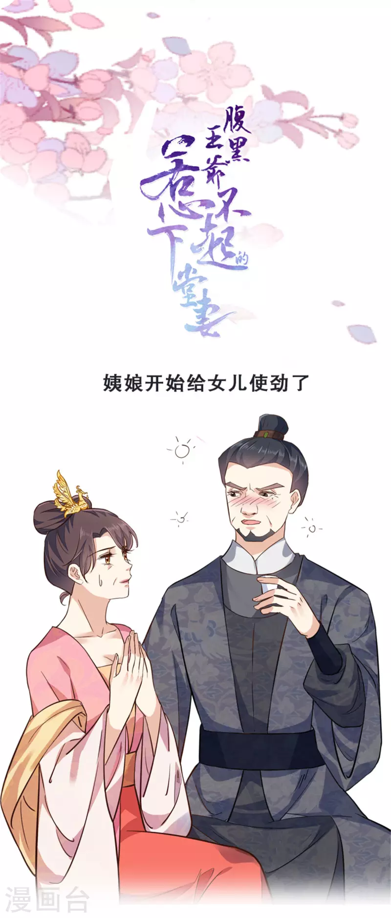 第7话 摊上这倒霉事19