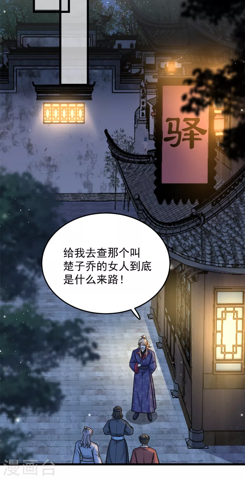第37话 谁让你伤心都不应该16