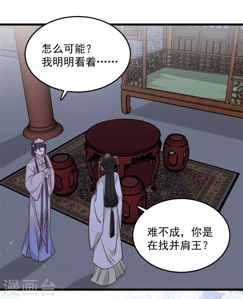 第17话 喂！女孩子的头不要乱摸15