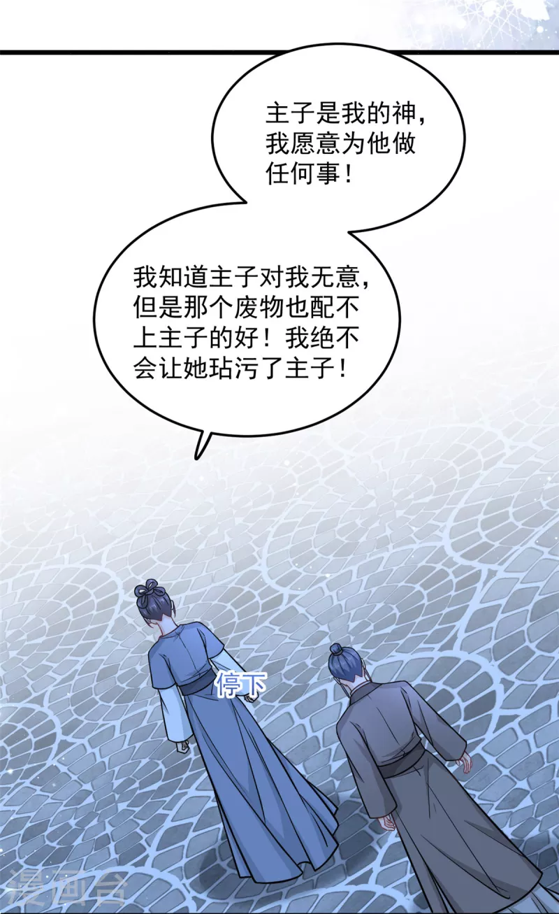 第37话 谁让你伤心都不应该10