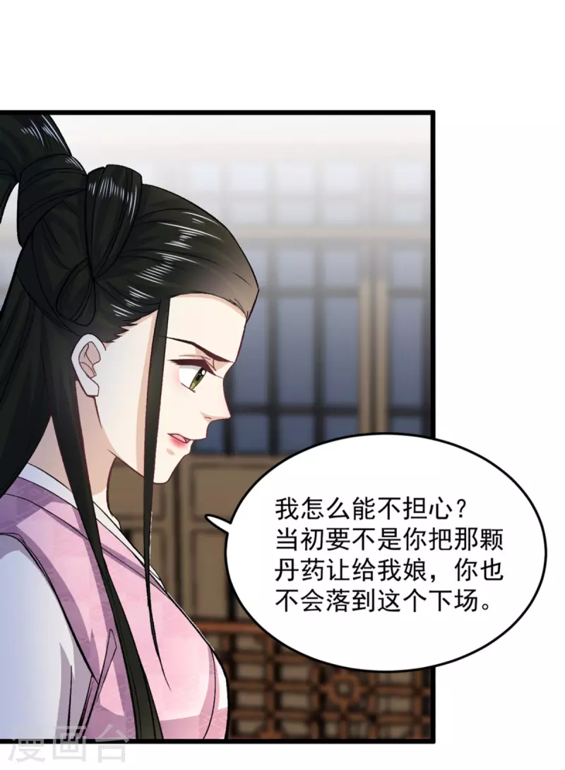 第51话 以后我来保护你6