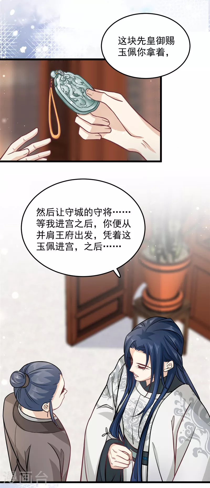 第42话 我正想找人算账呢3
