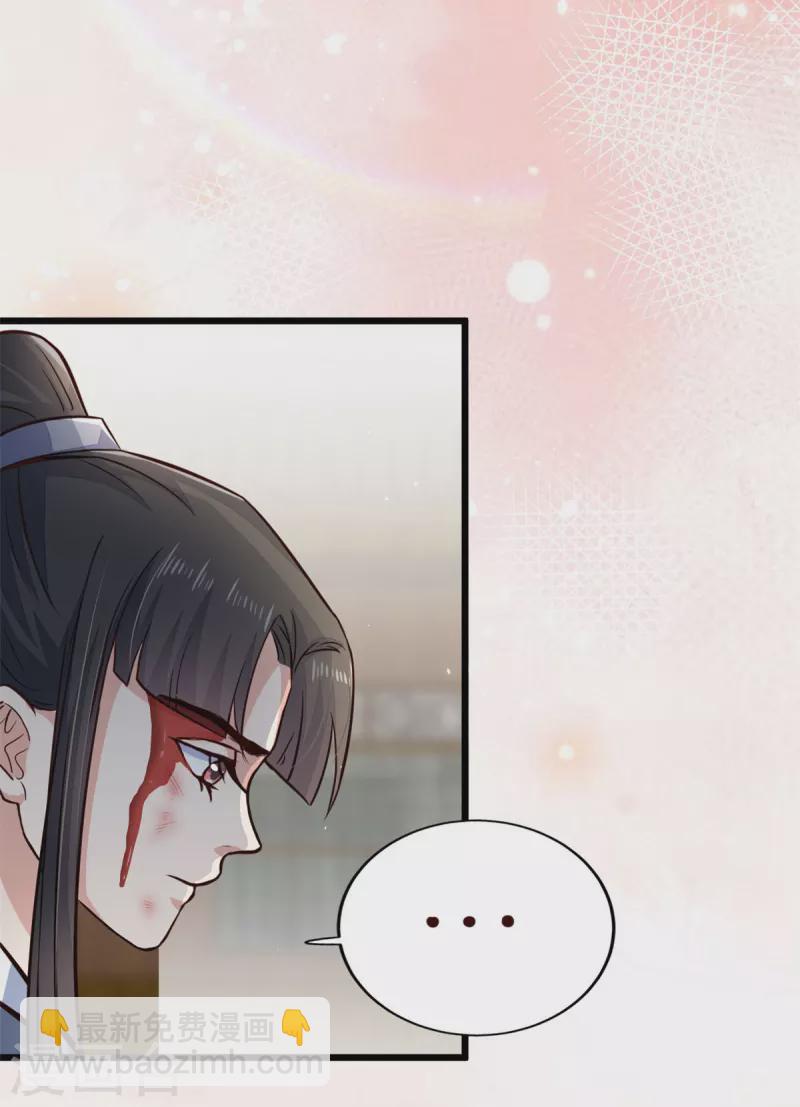 第10话 捡来的衷仆21