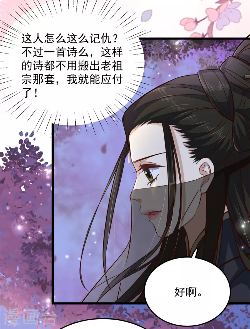 第24话 就让你送我回家吧9