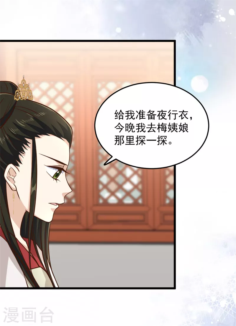 第29话 她值得我付出一切2