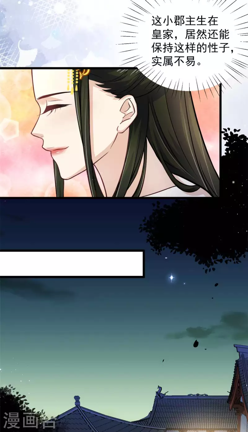 第40话 为什么我忘不了她16