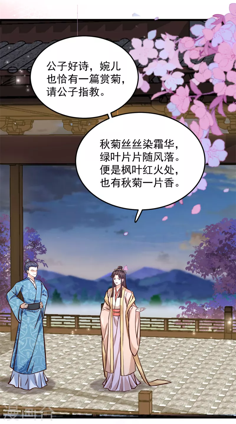 第24话 就让你送我回家吧6
