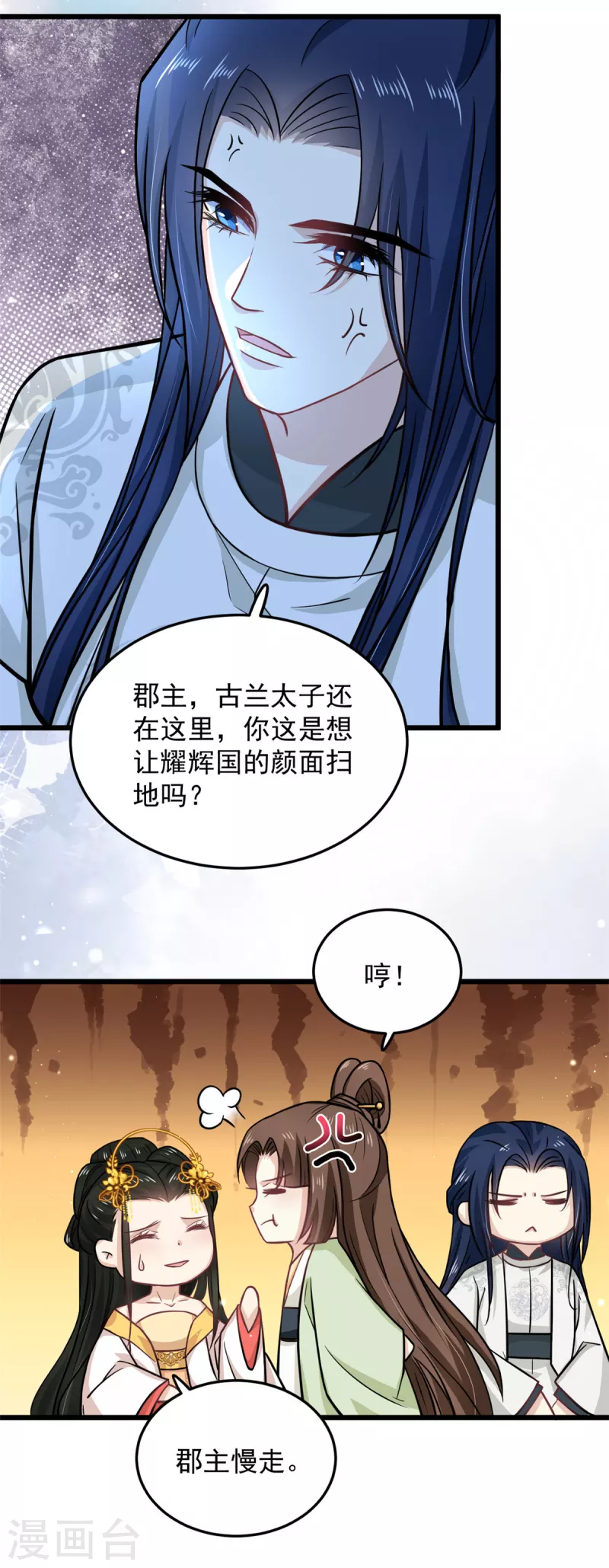 第36话 觊觎柳清然的人真不少8