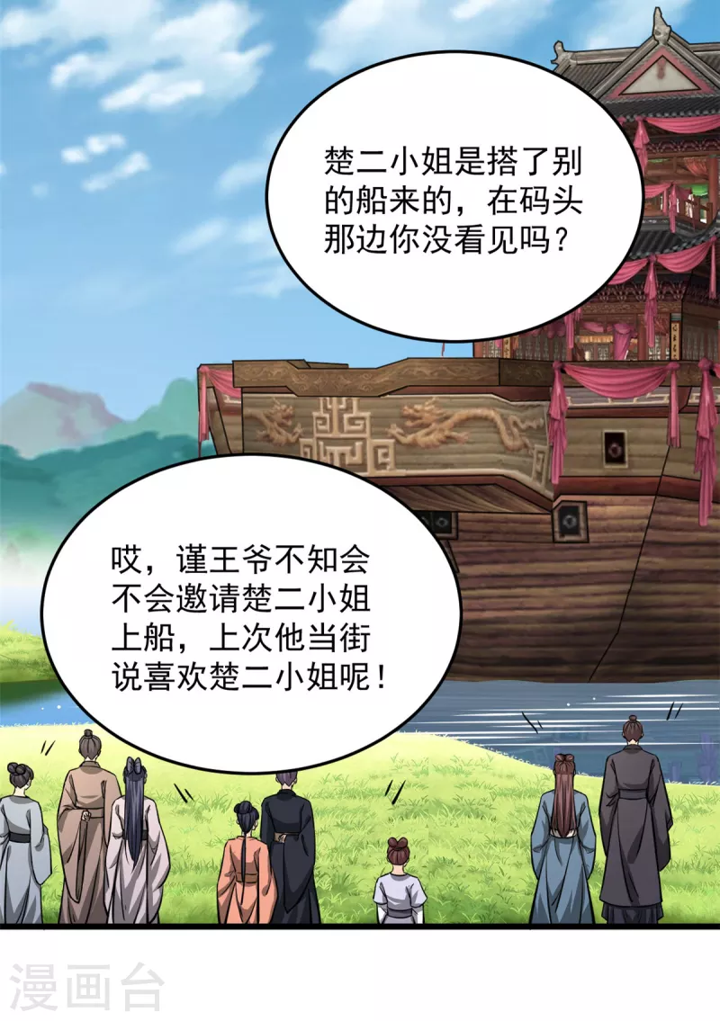 第22话 让我看看你的脸17