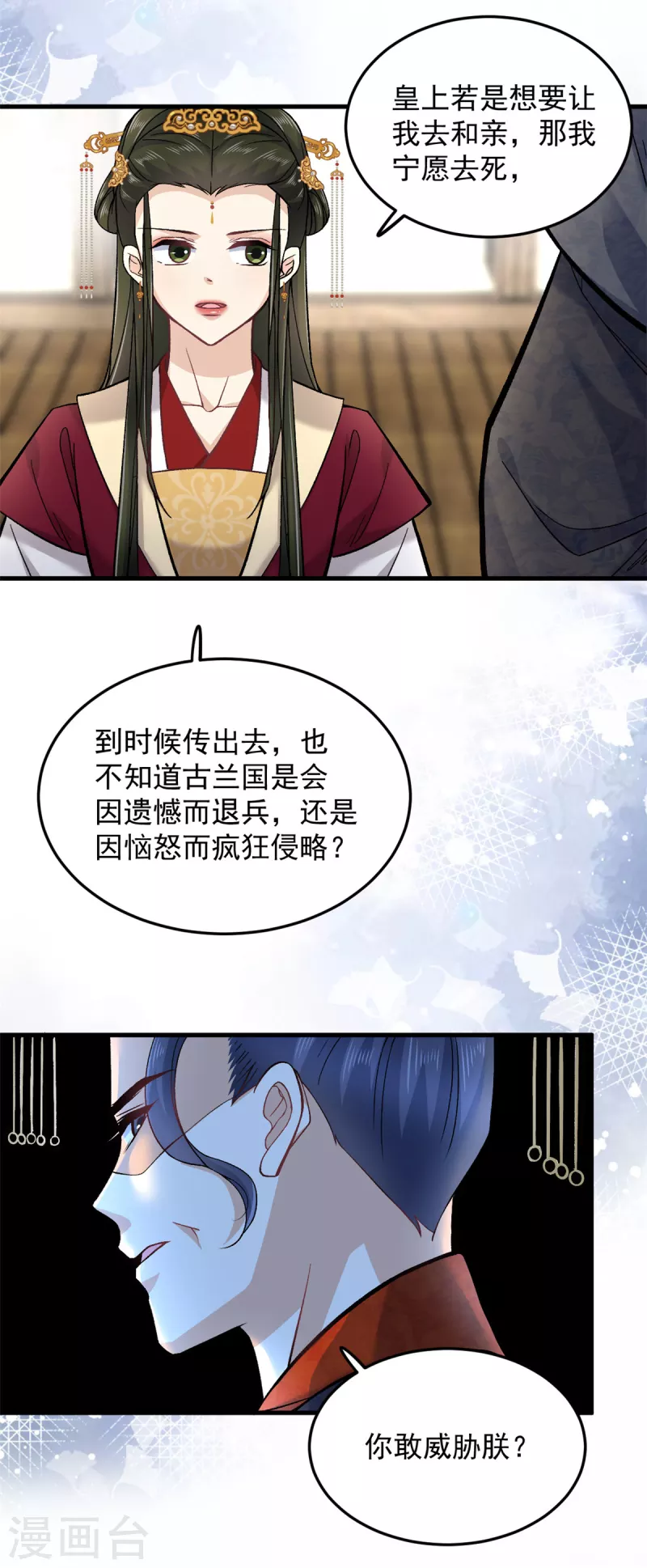 第61话无法再嫁他人了8