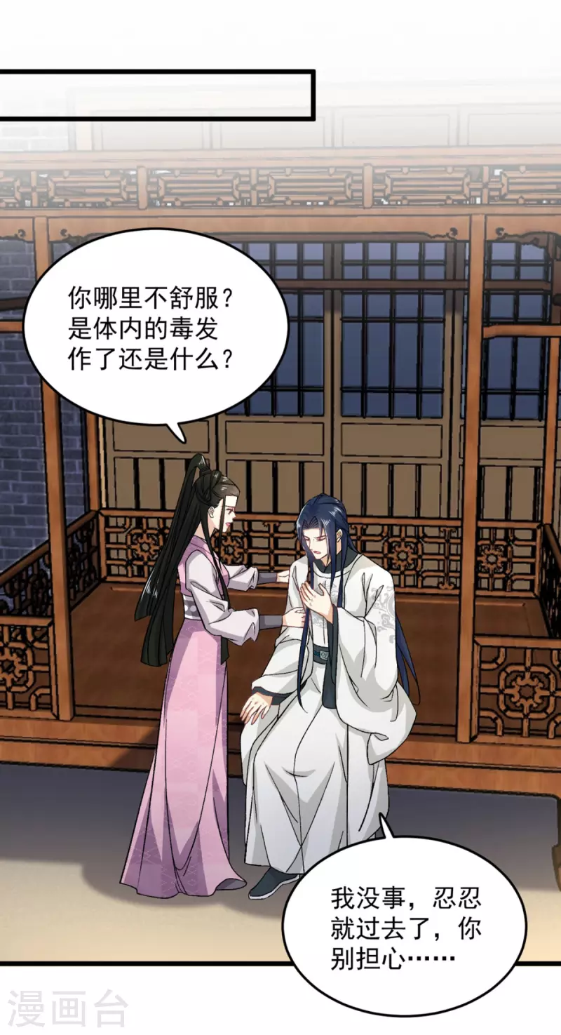 第51话 以后我来保护你5