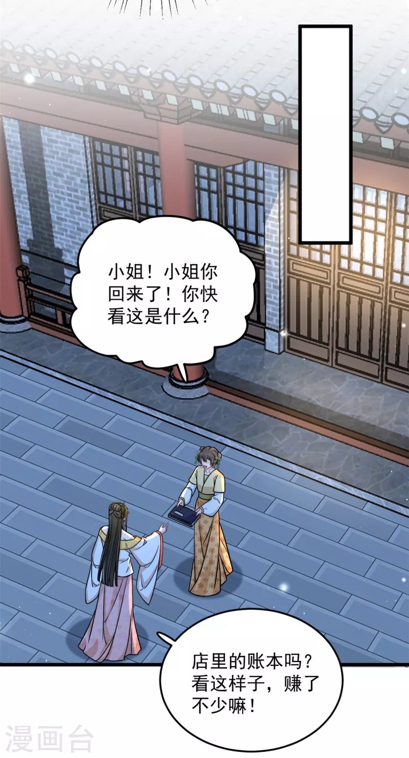 第37话 谁让你伤心都不应该18